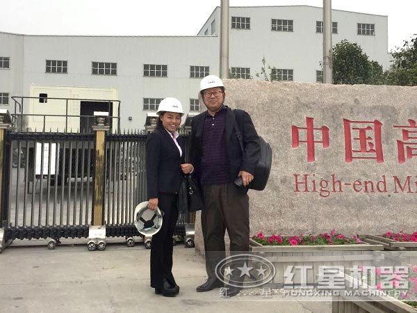 紅星機(jī)器廠區(qū)、用戶來訪