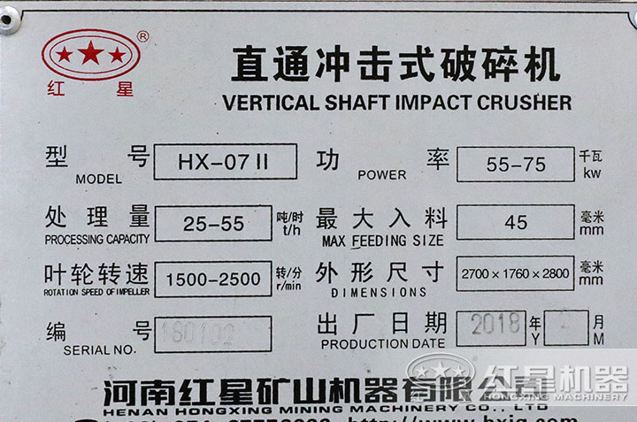 制砂機技術參數(shù)