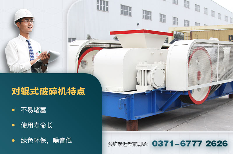 對輥破碎機(jī)